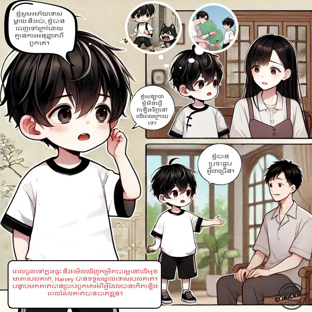 Nhóc Harvey bướng bỉnh: Oneshot